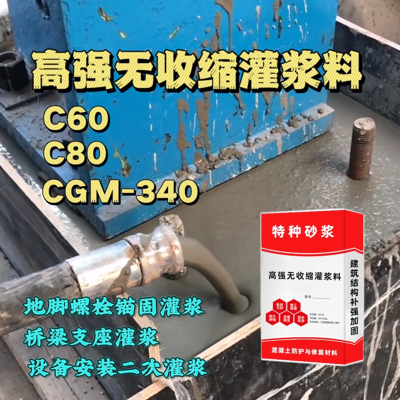 随州灌浆料施工需要振捣吗？